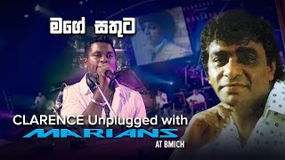 මගේ සතුට | Mage Sathuta - Clarence Unplugged with Marians (DVD Video) - REMASTERED