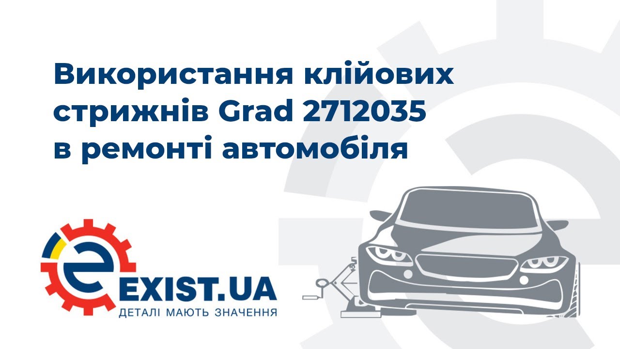 Купити Grad 2712035 за низькою ціною в Україні!