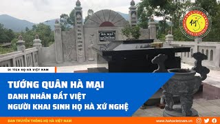 NHÂN VẬT HỌ HÀ | TƯỚNG QUÂN HÀ MẠI - DANH NHÂN ĐẤT VIỆT NGƯỜI KHAI SINH HỌ HÀ XỨ NGHỆ