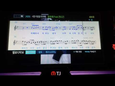 서툰이별을하려해 전상근