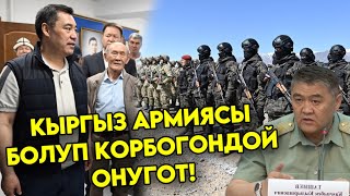 Эчким көрбөгөн ВИДЕО Кыргыз армиясы болуп көрбөгөндөй ӨНҮГӨТ Президент берүүсү
