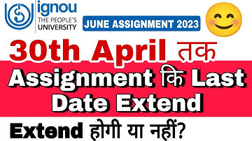 30th April तक Assignment कि Last Date Extend होगी या नहीं? | IGNOU Assignment Submit Last Date 2023|