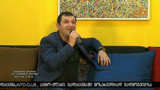 Video thumbnail of "Xvicha xaraishvili-Guli Guls / ხვიჩა ხარაიშვილი გული გულს"