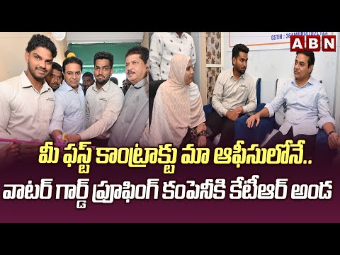 మీ ఫస్ట్ కాంట్రాక్టు మా ఆఫీసులోనే.. | KTR Launch Doctor Guard Water Proofing Company | ABN - ABNTELUGUTV
