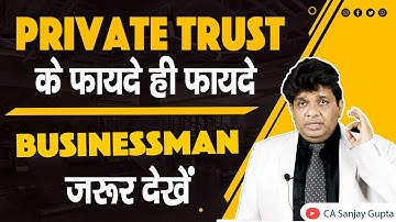 What is private trust and it