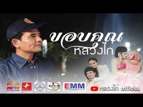  mv เพลง ลูกทุ่ง ใหม่ ล่าสุด อา ร์ สยาม