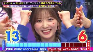 NiziU  SWEET  NONFICTION   2024 03 27   FULL