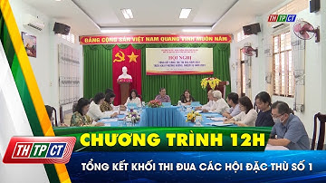 Tổng kết khối thi đua các Hội đặc thù số 1| Cần Thơ TV