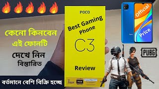 Xiaomi Poco C3 Price in Bangladesh - New Model - Bangla Review - PUBG Test - Camera Test  - Official