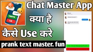 chat master app kaise use kare ।। how to use chat master app ।। chat master app screenshot 1