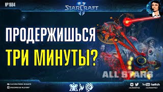 ПРОХОДЯТ ЧЕРЕЗ БОЙНЮ: Сильнейшие командиры совместного режима StarCraft II в All Stars Free For All