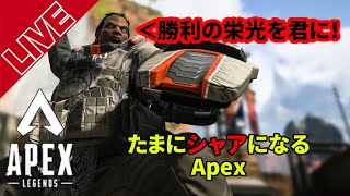 【Apex】今日もカジュアルやってくよペックス【ファミ通エイジオブ北口】