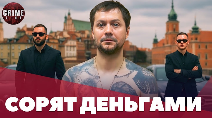 Митя Галей перебросил бойцов в Европу