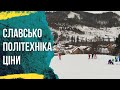 Славське схил Політехніка ціни відпочинок в Карпатах