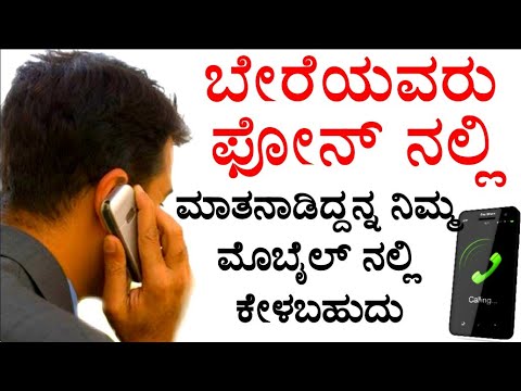 ಈ ಟ್ರಿಕ್ಸ್ ಅನ್ನ ಯಾರಿಗೂ ಹೇಳಬೇಡಿ |Control your Android Phone remotely|Smartphone New tricks in Kannada
