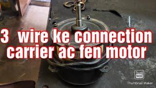 Ac fan motor 3 wire ke connection kese kar te h outdor carrier (picl)@kunalelectricals8981