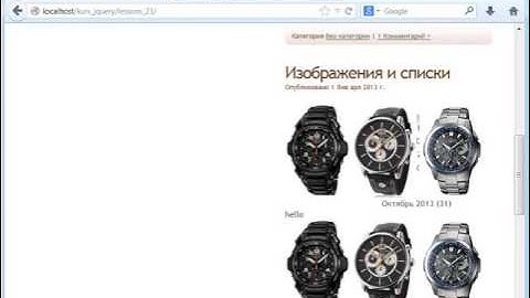 JavaScript & jQuery с нуля до профи Часть 2 Урок 23 домашние задания