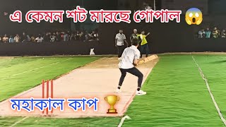  Gopal, Susanto & Bhadil Power  - Batting ? 47 Run ⚡ Gopal Unick Batting ? Mahakal Cup 2023.