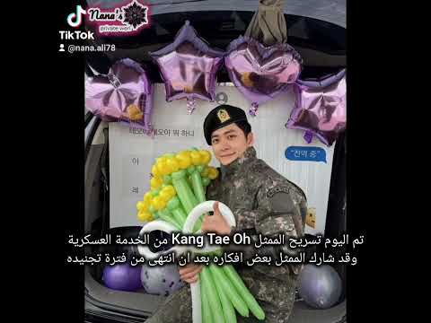 تم تسريح الممثل    من الخدمة العسكرية وقد شارك الممثل بعض افكاره مسلسلات كورية كدراما