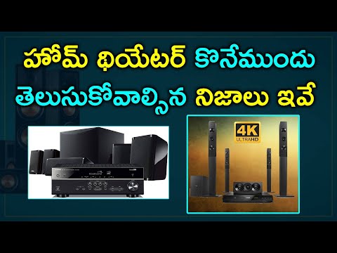 How to Choose a Home Theater System | Home Theater System Buying Guide 2021