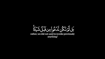 سورة غافر ﴿ ألم تر إلى ٱلذین یجـٰدلون فی ءایـٰت ٱلله ﴾الآية ٦٩ إلى ٧٦ ياسر الدوسري شاشة سوداء كرومات