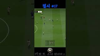 미친슉기 전개 보고가이소 #피파4 #피파온라인4 #fc온라인 #fconline