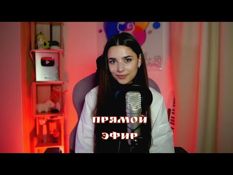 МУЗЫКАЛЬНЫЙ СТРИМ ПОСЛЕ ПЕРЕРЫВА 🌸♫ #shorts