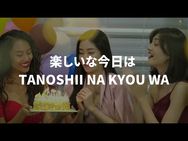 Happy Birthday Song in Japanese [お誕生日のうた] class=