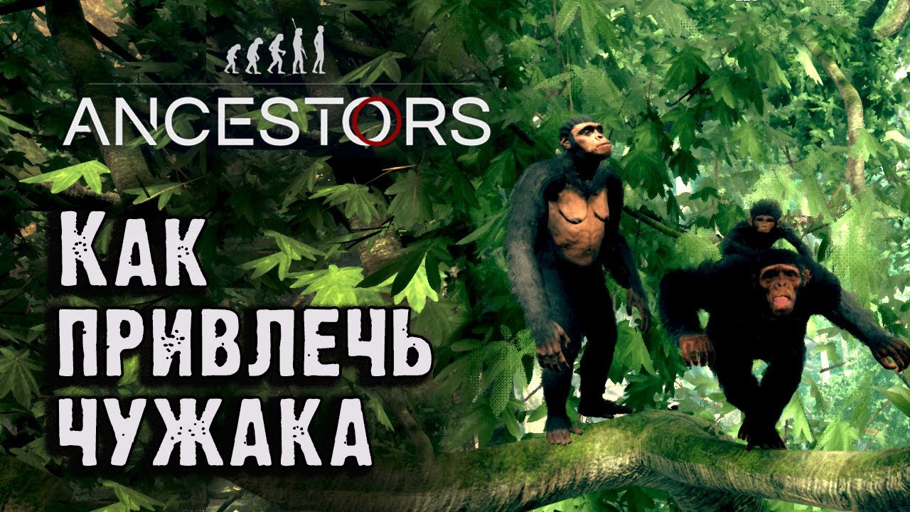 ancestors the humankind odyssey recipes ancestors the humankind odyssey recipes