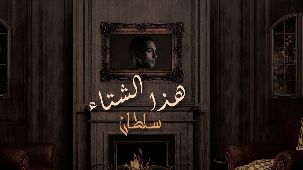 A5rass - Akher Kass (Official Music Video) | الأخرس - اخر كاس