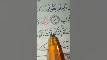الجزء الثالث سوره ال عمران بصوت القارئ الشيخ فارس عباد انا بنزلها اجزاء ورا بعض اللي حابب يحفظ