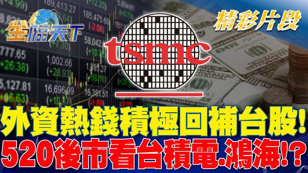 坦言陸犯台毀經濟! 美商務部長強調TSMC重要｜TVBS新聞 @TVBSNEWS02