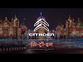 How to pronounce Citroën in Marathi?