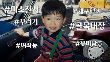 [셀프 식전영상] 하객들 관심집중! 반응 최고였던 식전영상♡