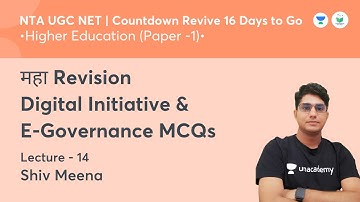 Revision Digital Initiative & E-Governance MCQs | Higher Education | NTA UGC NET JRF | by Shiv Meena