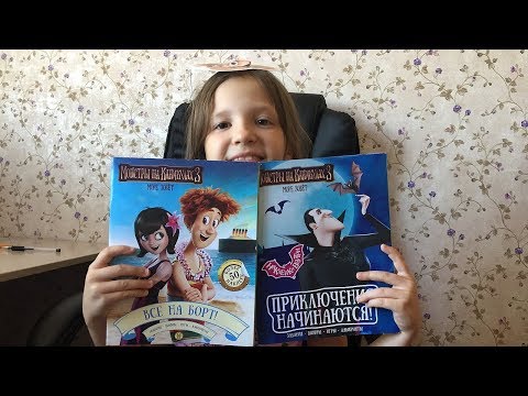 Монстры на каникулах 3 журнал, скетчбук, рисунки, ребусы или Monsters on vacations 3 journal