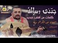 جتني رساله الفنان عبدالكريم سله 