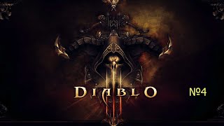 Diablo III Прохождение. Чародейка. №4