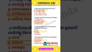 Odisha Gk General Knowledge Gk By Dear Chhanda Opsc,Ossc,Osssc