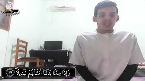 تلاوة رائعه تهتز لها القلوب&سورة الانسان_ بصوت القارئ_محمد أمين واضح 2021🕋