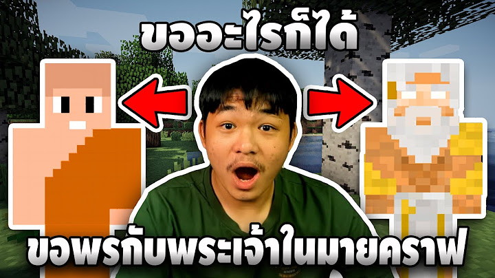 จะเกิดอะไรขึ้น? ถ้าผมสามารถขอพรกับพระเจ้าในเกมมายคราฟ!! - [ Minecraft Challenge ] | easy boy