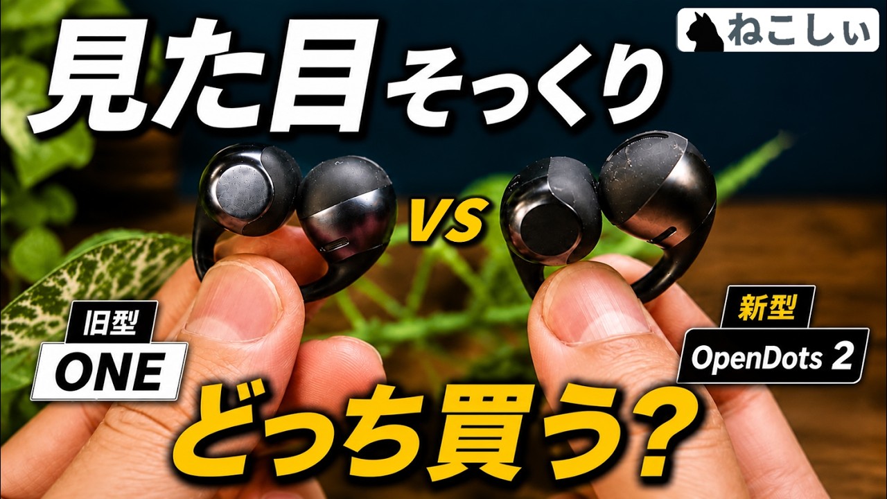 Should You Buy the Shokz OpenDots 2? What I Learned Comparing Them