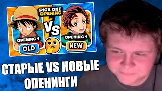 : JOWOR :    ANIME OPENING [ VS  OPENINGS] 