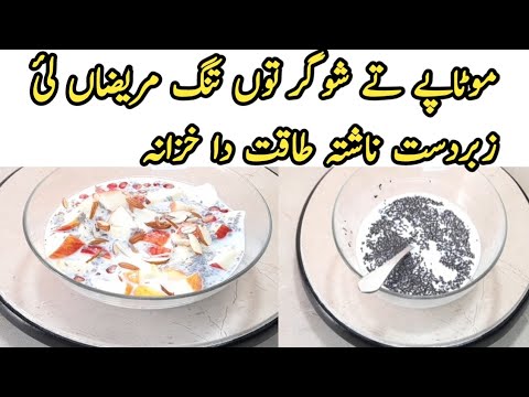 Breakfast idea for obesty and diabetic patients || Healthy Breakfast Recipe || Food art tricks