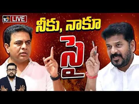 LIVE : హీటెక్కుతున్న తెలంగాణ రాజకీయాలు | Political Heat Telangana | Lunch Hour Debate | 10TV News - 10TVNEWSTELUGU