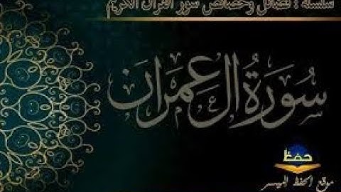 تلاوة خاشعة تجعلك في عالم اخر سورة ال عمران للقارى قادر الكردي