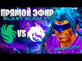 ДОТА 2 | Team Spirit vs Team Falcons [BO1] BLAST Slam 7