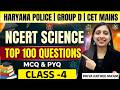 NCERT Science Top 100 Questions 🔥 | Haryana Police | CET Mains | Group D | MCQ + PYQ