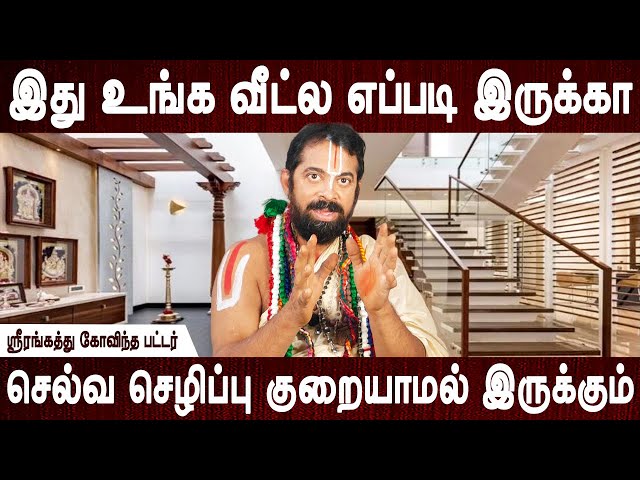 மகாலட்சுமி உங்க வீட்டில் இருக்கிறாள் என்பதற்கு அர்த்தம் | Selvam sera | Govinda pattar | Bakthi oli class=