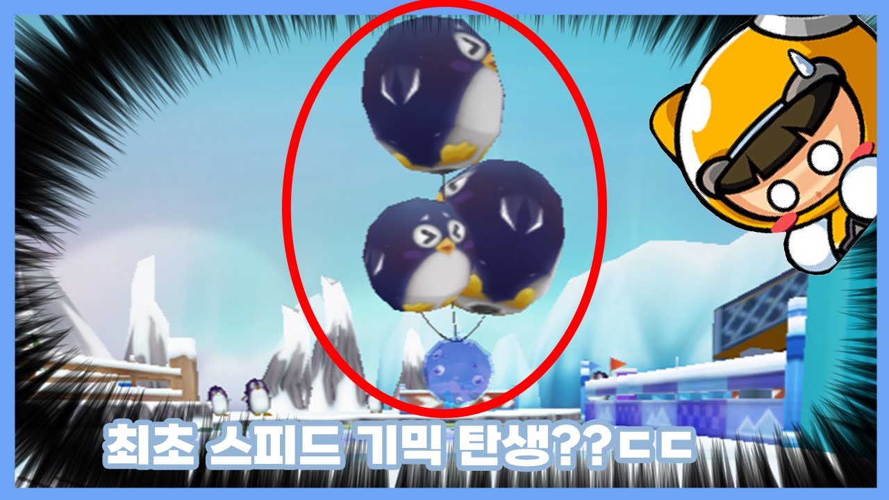 ★페이스리프트★된 아이스, 광산 테마 신맵이 나왔다고 하네요ㄷㄷ; [Kartrider]